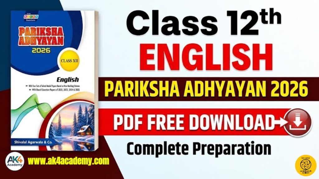 Class 12th English Pariksha Adhyayan 2026