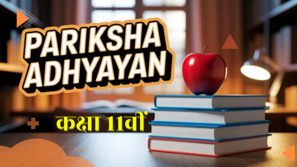 Class 9th Chemistry Pariksha Adhyayan 2026