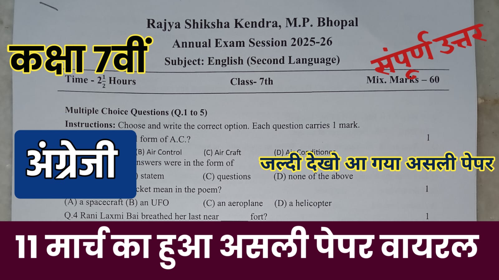 class 7th english varshik pariksha paper 2025, class 7th english varshik pariksha real paper 2025, english varshik pariksha paper class 7th 2025, class 7th varshik pariksha english paper 2025, class 7th varshik pariksha 2025 english paper, half yearly paper 2025-26 class 7th english mp board, class 7 english paper ardhvarshik pariksha 2025-26, class 7th english paper mp board 2026, class 7th english paper 2025-26 mp, class 7 english paper varshik pariksha 2025