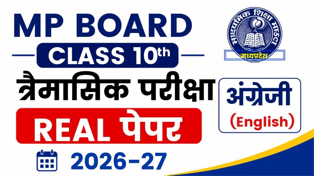 Class 10th English Trimasik Paper 2026-27